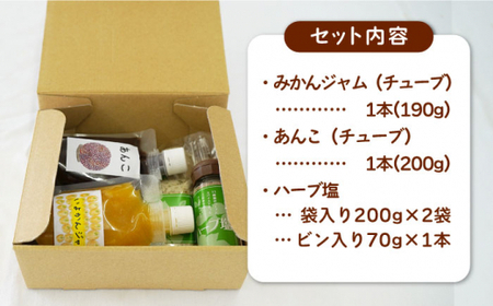 【朝食に、お料理におすすめ！】手作り 加工品 詰合せ セット（あんこ・ジャム・ハーブ塩）【佐賀西部コロニー白石作業所】 佐賀県 白石 [ICL001]