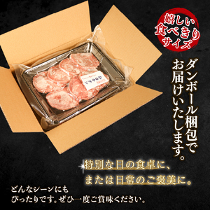 厚切り 牛タン 塩味 250g (1パック)