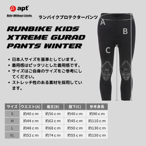apt' こども用サイクルパンツ 冬用 スパッツ フリース素材 パンツ キッズ スボン ランバイクパンツ STG-W【Mサイズ】