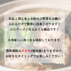 【もつ鍋 】 黒毛和牛 もつ鍋 セット 6袋 【AIS032】