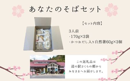 そば 3食 つゆ付｜そば