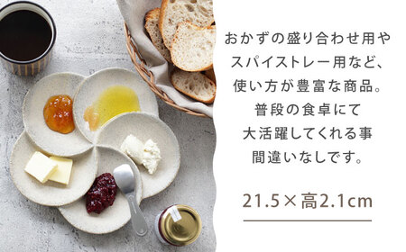 【美濃焼】 5つ仕切りプレート 2枚セット サンドクリーム 多治見市 / 多治見陶磁器卸商業協同組合 〇よ工房 プレート ペアセット 仕切り皿 食器[THM013]