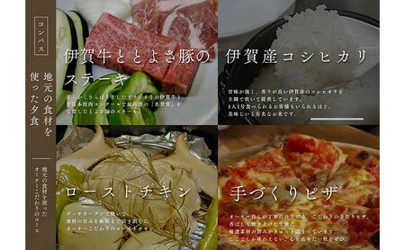 【大阪から90分&名古屋から2時間】1組限定ペット可ログハウス2名様招待券【朝&地元の食材を用いた夕食付き】| ログハウス 宿泊 のんびり 自然 バーベキュー BBQ ファミリー 家族 ペット ゴールデンウィーク 夏休み 三重