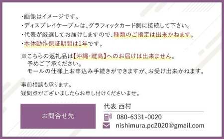 何が届くかお楽しみ！ デスクトップ ゲーミング PC 福袋 ”梅2” 1台  おまかせ Windows11 Windows Gaming パソコン 岡山県 奈義町