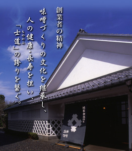 【定期3回(4ヵ月に1回)】三年蔵味噌 赤味噌 石井味噌 2kg ( 1kg × 2 ) 
