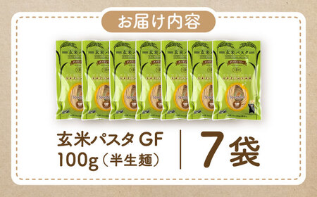 玄米パスタ スパゲッティ7袋セット / 玄米 パスタ 特産品 熊本【株式会社熊本玄米研究所】[BHAF011]