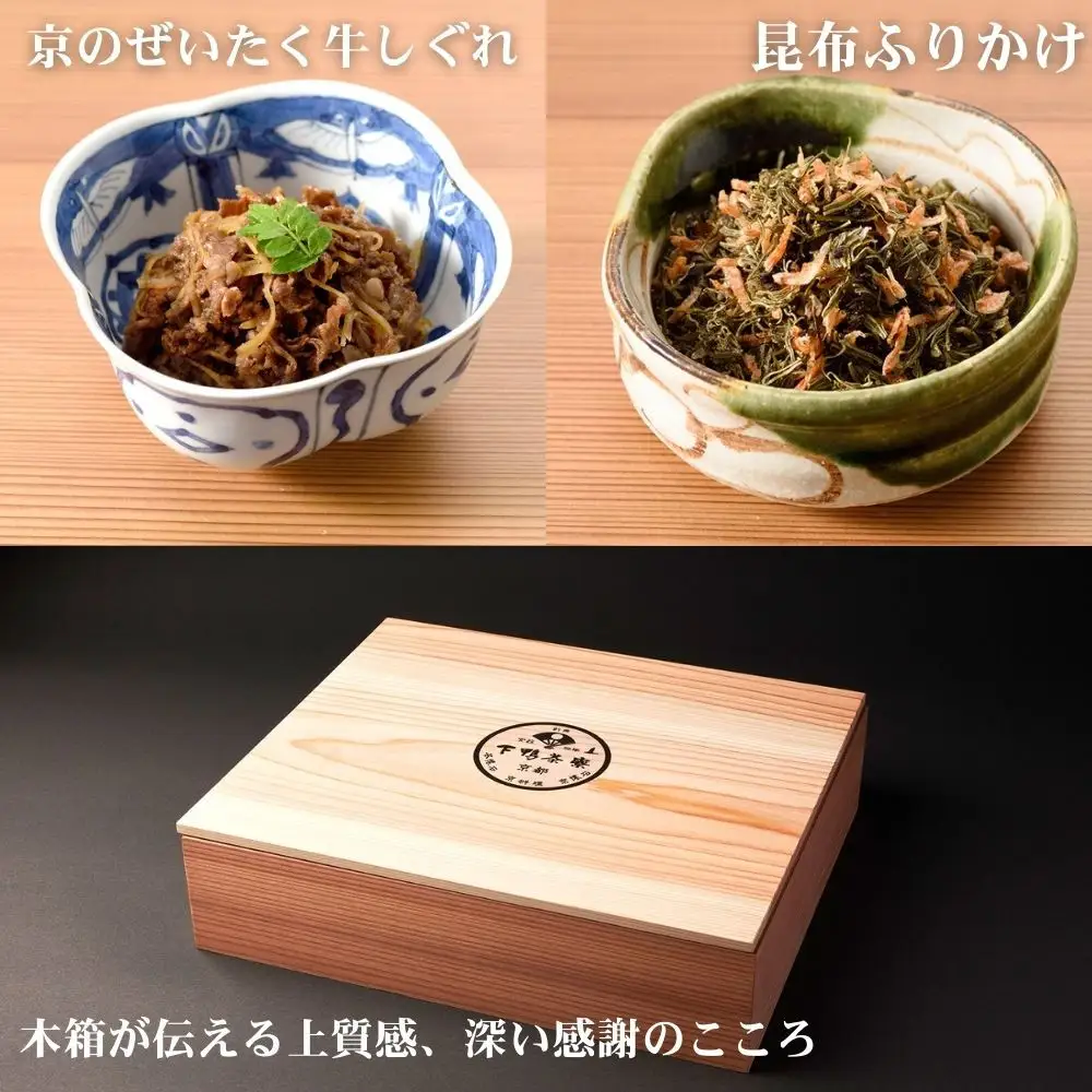 【下鴨茶寮】「結」―心をむすぶ贈りもの― 6種セット | 京都 老舗料亭 名店 惣菜 人気セット [ おそうざい 人気 おすすめ グルメ 京料理 京懐石 ギフト プレゼント お取り寄せ 通販 送料無料 ふるさと納税 ]
