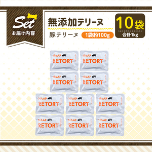 a1085-D ＜保存料・着色料 不使用＞愛犬用無添加テリーヌ レトルトパック 豚テリーヌ10袋(1袋約100g・合計約1kg)【Nフードサービス】姶良市 豚 テリーヌ 犬 ドッグ ペット フード エサ レトルト おやつ ごはん ご飯 間食 ご褒美