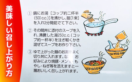博多長浜ラーメン【豚骨ラーメン】(18食　6食入り×3箱) 桂川町/株式会社木村食品[ADCG017]