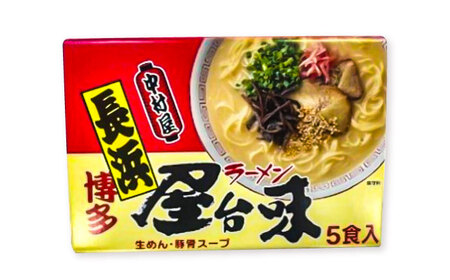 【全2回定期便】博多屋台味ラーメン(5食入)【豚骨ラーメン】 桂川町/株式会社木村食品[ADCG115]
