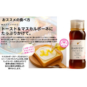 沖縄ハニー　ハーベスト プレミアム 250g
