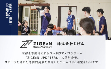【じげんアップデーターズ】オリジナル手ぬぐい＆チーム公式Tシャツ 3人制バスケットボール＜LLサイズ＞｜京都 バスケ グッズ 人気