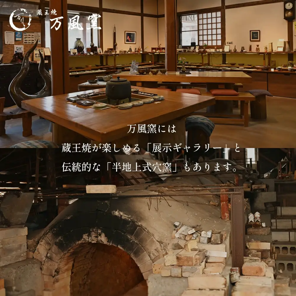 蔵王焼万風窯　蔵王土 スープカップ/ブルー　【04301-1026】