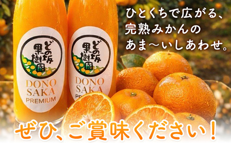 ジュース 衝撃の糖度15度！みかんジュース 720ml 2本 