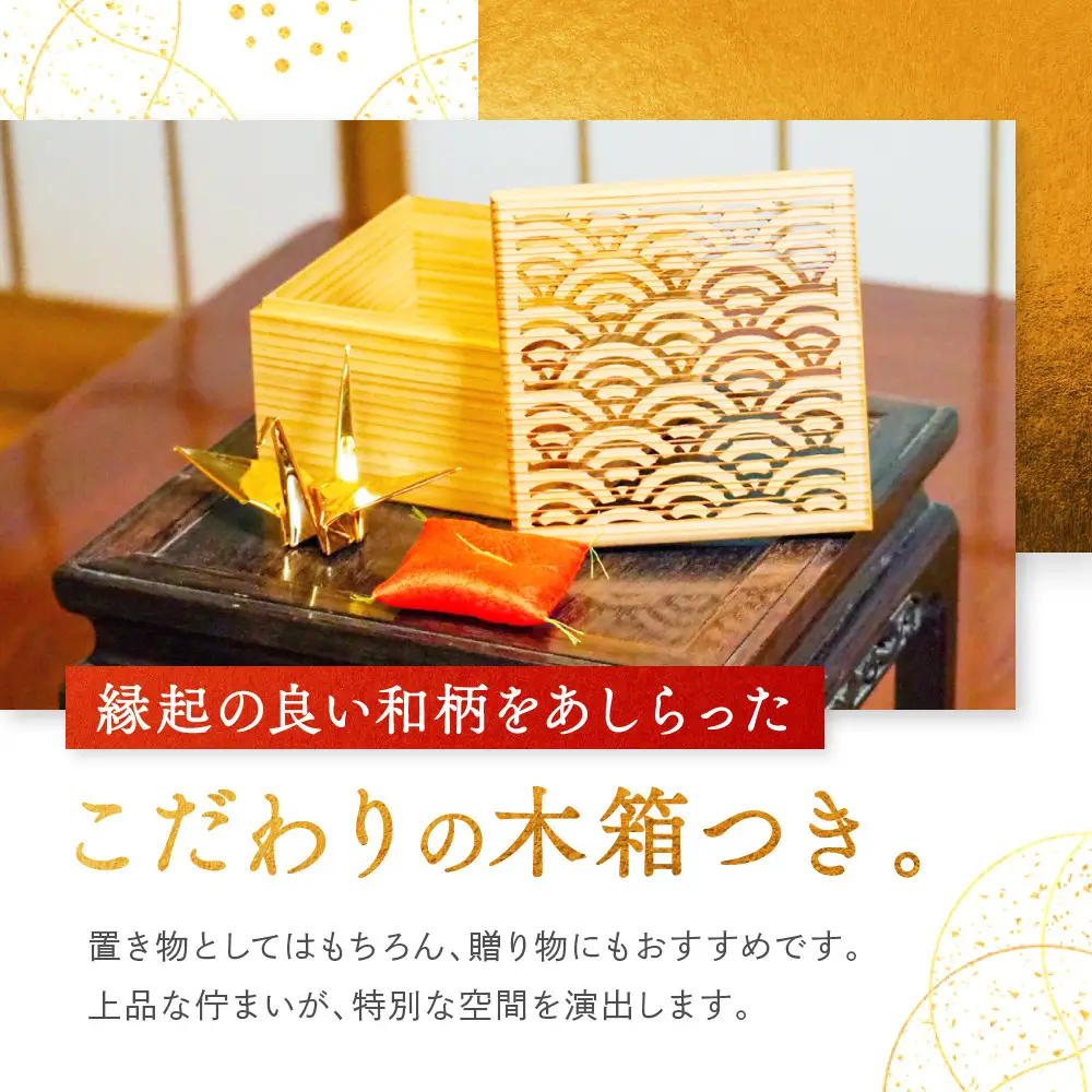 幸せを呼ぶ金の折り鶴 １羽セット【木箱つき】