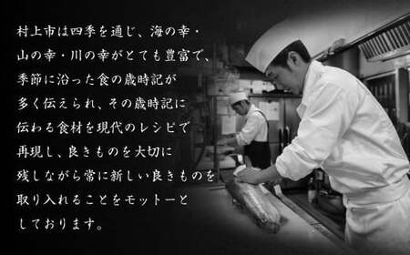 【数量限定】料亭 能登新の料亭のはらこ（いくら）2種セット（醤油漬け1個・味噌漬け1個）1069010　