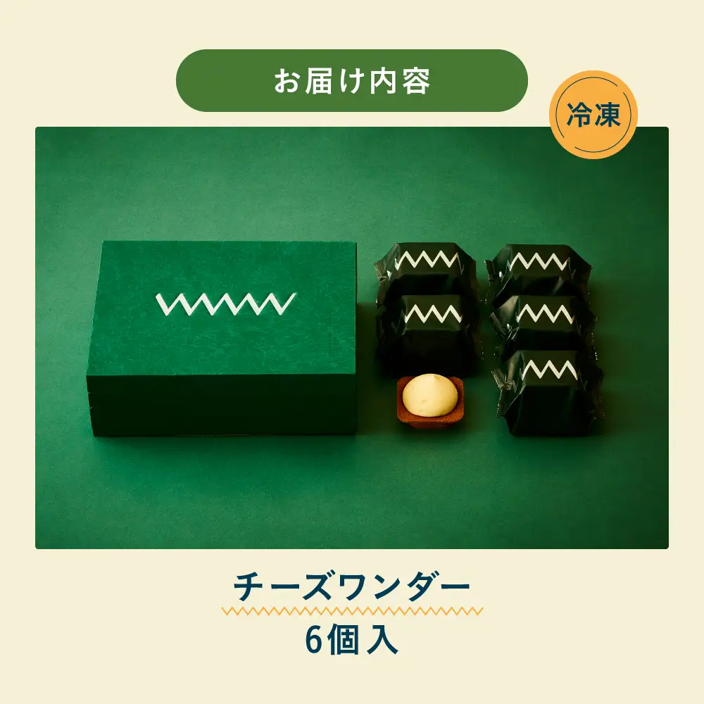 【2026年7月発送】CHEESE WONDER 6個入 | チーズケーキ スイーツ 北海道 札幌市