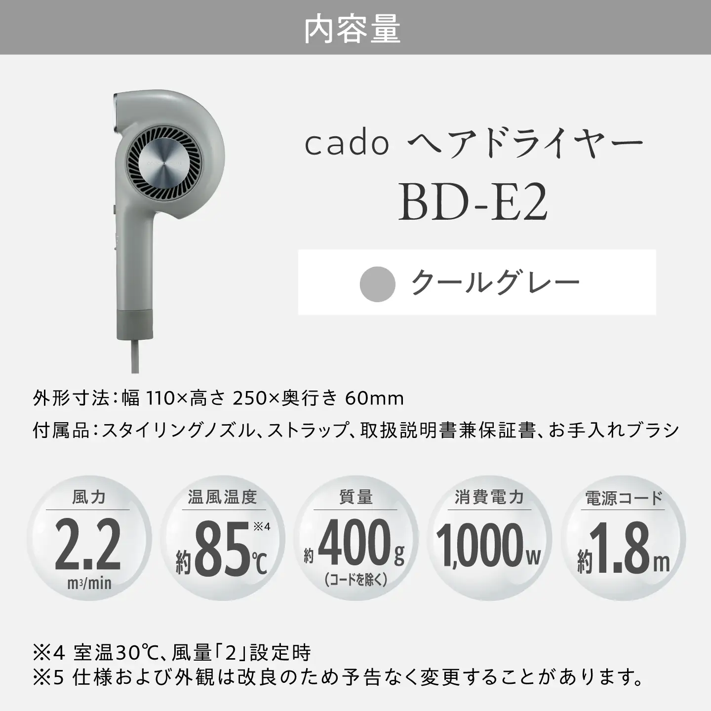 cado ヘアドライヤー BD-E2 クールグレー / 家電 国産 日本製 ドライヤー カドー [41ANAE022]