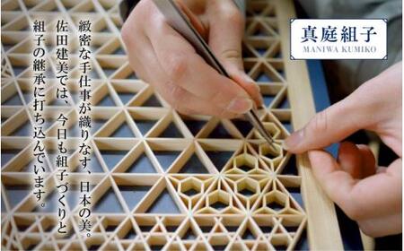 真庭組子 市松コースター 箱入り / 組子 天然木 市松柄 コースター 和雑貨 和モダン 岡山県 真庭市 【sdkb003-01】