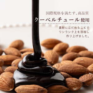 チョコたっぷりビターアーモンド 3kg(500g×6袋)