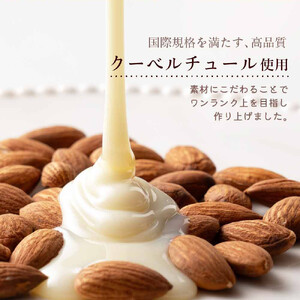 チョコたっぷりホワイトアーモンド 500g(500g×1袋)