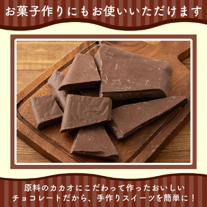 割れチョコミルク 1.44kg(180g×8袋)