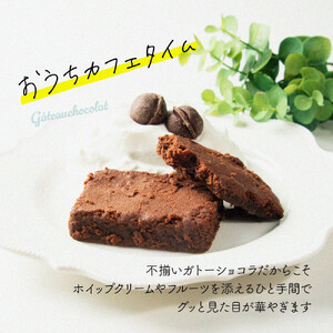 超濃厚 米粉のガトーショコラ 600g(150g×4袋)