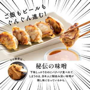 肉汁餃子 90個(30個入×3袋)