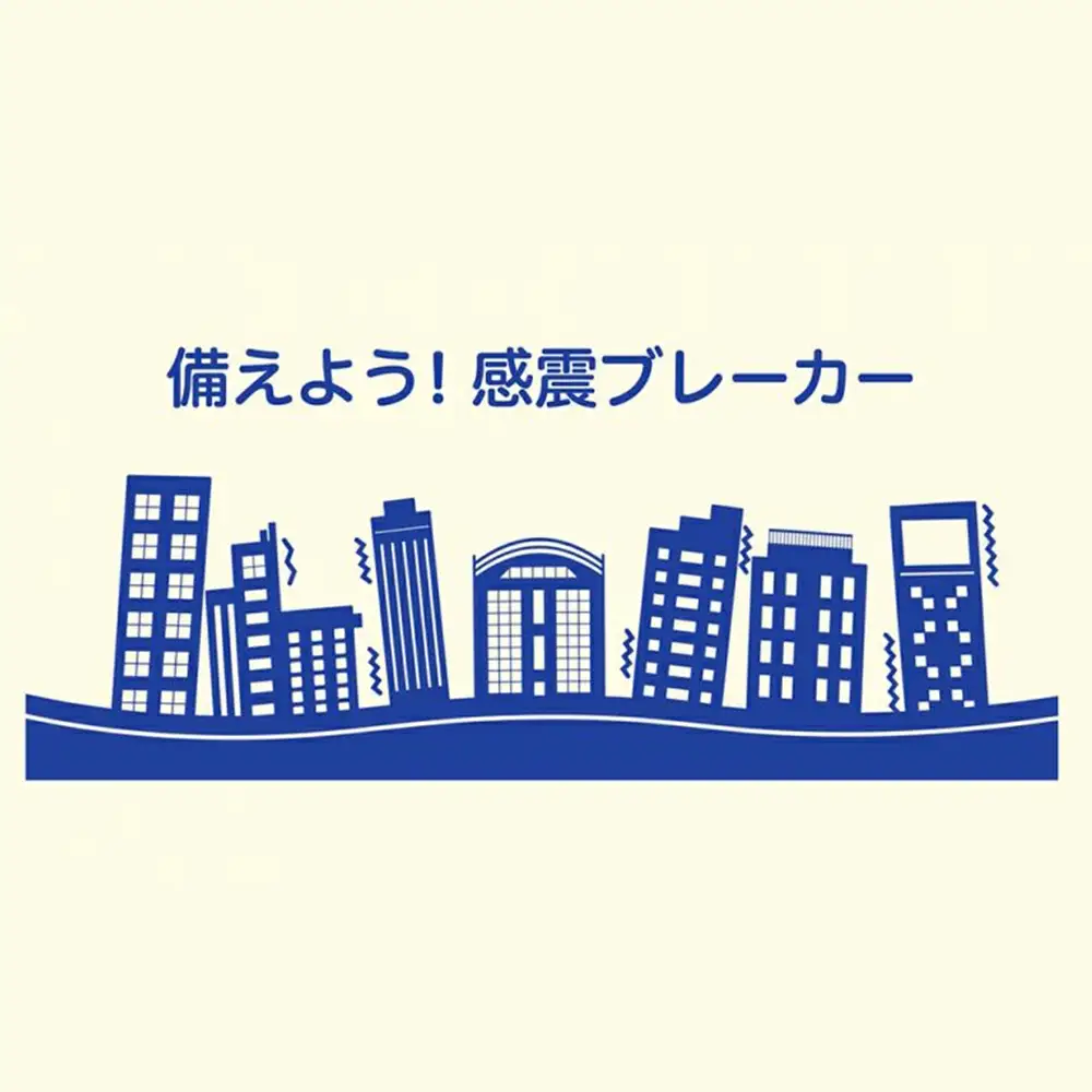 感震ブレーカー「coco断」【12203-0428】