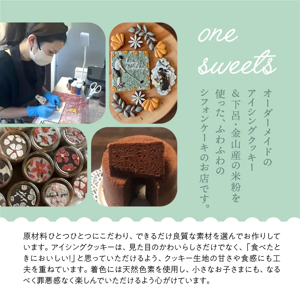 【2027年3月発送】季節のアイシングクッキー(瓶入り) (75～80g×2セット)フレーバー全7種入り【116-9【3】】