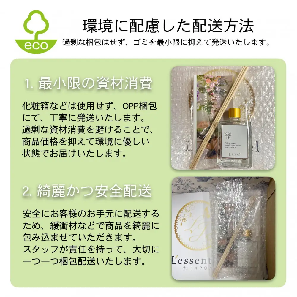 本物の花の香り リード・ディフューザー【水仙】 