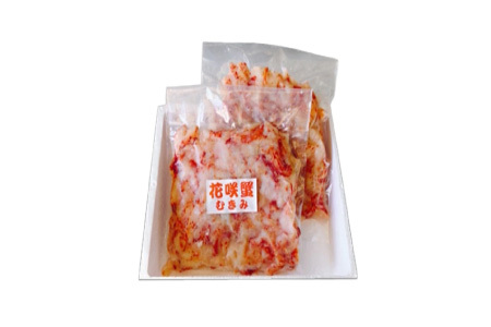 【北海道根室産】花咲かにむき身300g×2P C-70017