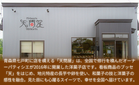 焼きドーナツ（黒ゴマ）6個入り×5セット【お菓子 おかし 焼き菓子 個包装 化粧箱 スイーツ デザート おやつ 手土産 ギフト 贈り物 青森県 七戸町】【02402-0619】