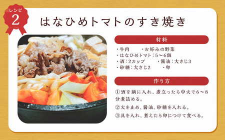 【 7月～11月発送不可 】 ミディトマト はなひめ 3kg 中玉 トマト 福岡県産