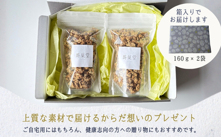 蕎麦グラノーラ 国産そば粉 河内長野産はちみつ使用  L 160g×2｜朝食 朝活