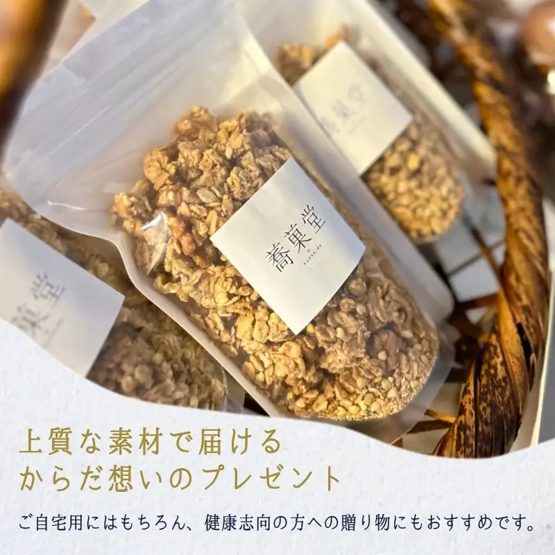 蕎麦グラノーラ 国産そば粉使用 オーツ麦＆河内長野産はちみつの香ばしグラノーラ M 105g×2 箱なし