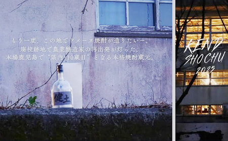 F6-2544　本格芋焼酎 健土 25度 1800ml 6本