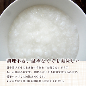 お粥さん 250g×12袋 レトルト ご飯 白がゆ