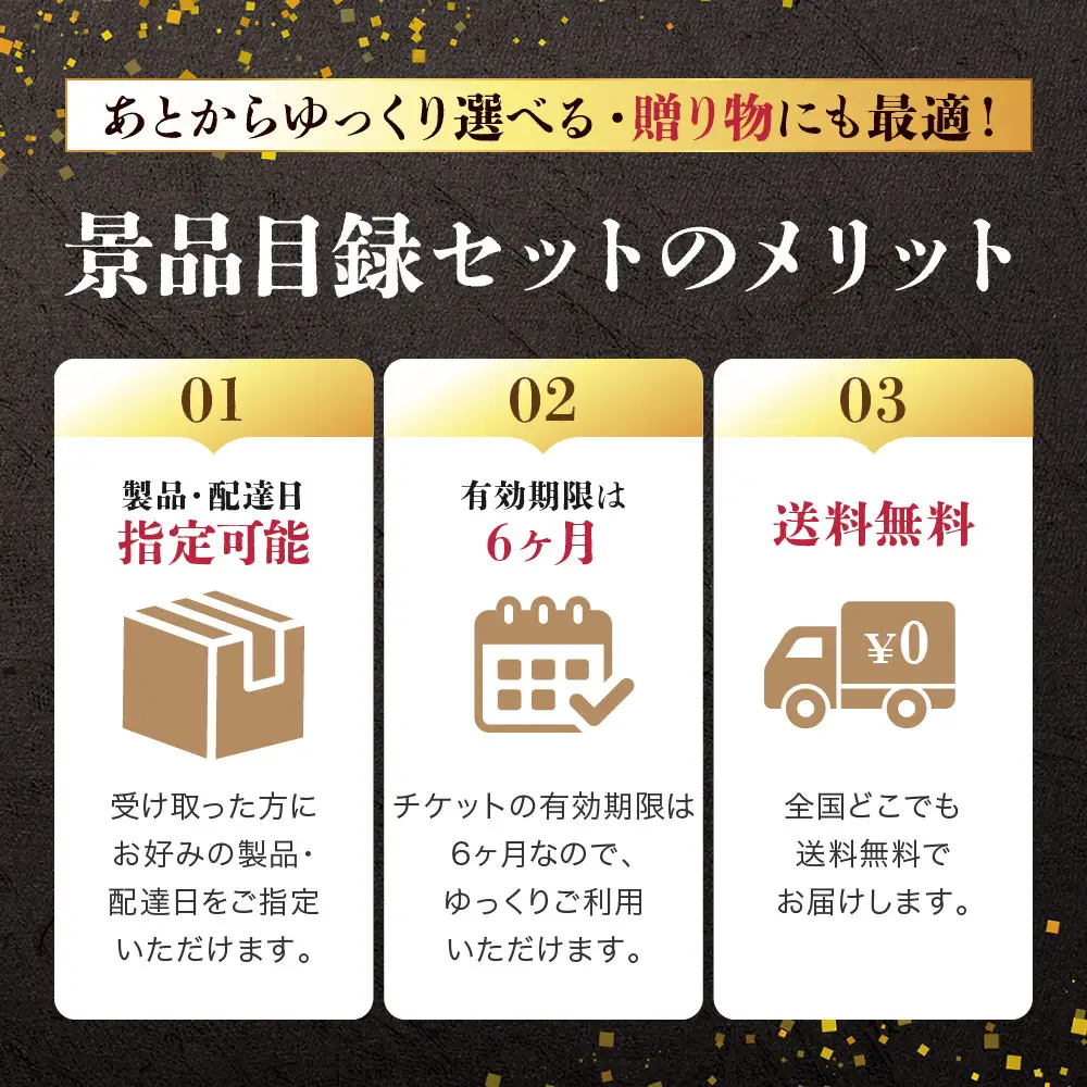 あとから選べる！【熊野牛】カタログギフト 9万円コース