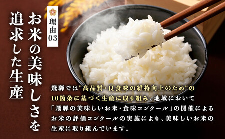 【先行受付】令和8年産新米 飛騨コシヒカリ５kg | 新米 米 ごはん おいしい もっちり 飛騨高山 船場農園 つむぎ果樹園 GH015
