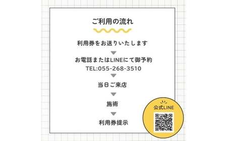 深層筋まで届く 深部浸透整体 60分×1回 利用券 ｜ 全身しっかりケアコース 山梨県中央市 整体 施術 マッサージ 整体施術 肩こり 腰痛 全身疲労 コース 骨盤矯正