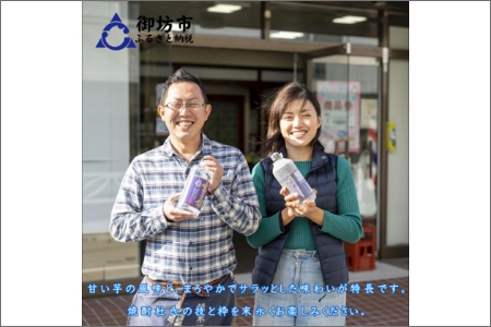 【0068-1】紀州宮子姫　芋焼酎3本セット