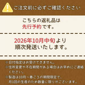 【先行予約】阿武町産 手作り おからもち | お届け：2026年10月中旬以降順次発送予定 切り餅 おから 国産