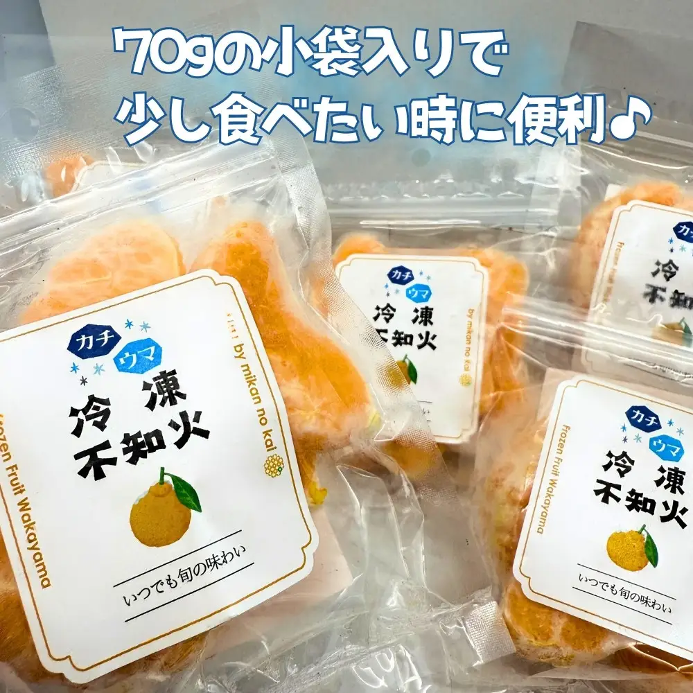 冷凍 不知火 （しらぬい） 70g × 5袋 ひとくちデザート カチウマ スイーツ 果物 旬の味わい 和歌山県産不知火100%
