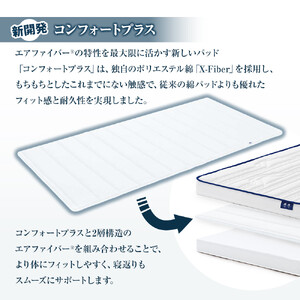 エアウィーヴ
ベッドマットレス Milano Cortina 2026 公式オリンピックライセンス商品 (S)