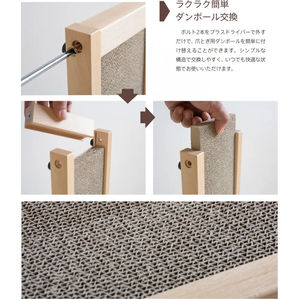 「木製 爪とぎスタンド＋交換用ダンボール5枚」