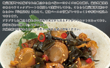 丸鮮道場水産 噴火湾からのおくりものセット 1.8kg 噴火湾産たらこ 昆布味明太子 数の子入ミニほたてわさび味 昆布入ミニほたて甘露煮 にしん明太 各2個