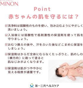 2022 ミノンベビー全身保湿ミルク2本 保湿クリーム ボディークリーム 敏感肌 赤ちゃん  肌トラブル スキンケア 乾燥肌 無香料 無着色 低刺激性 弱酸性 アレルギー 日やけ 雪やけ
