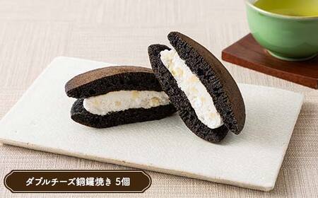 【東家菓（トンチャカ）】 ほんてん！黒いどら 3種15個（ずんだ5個・チョコ5個・ダブルチーズ5個） F2Y-6692