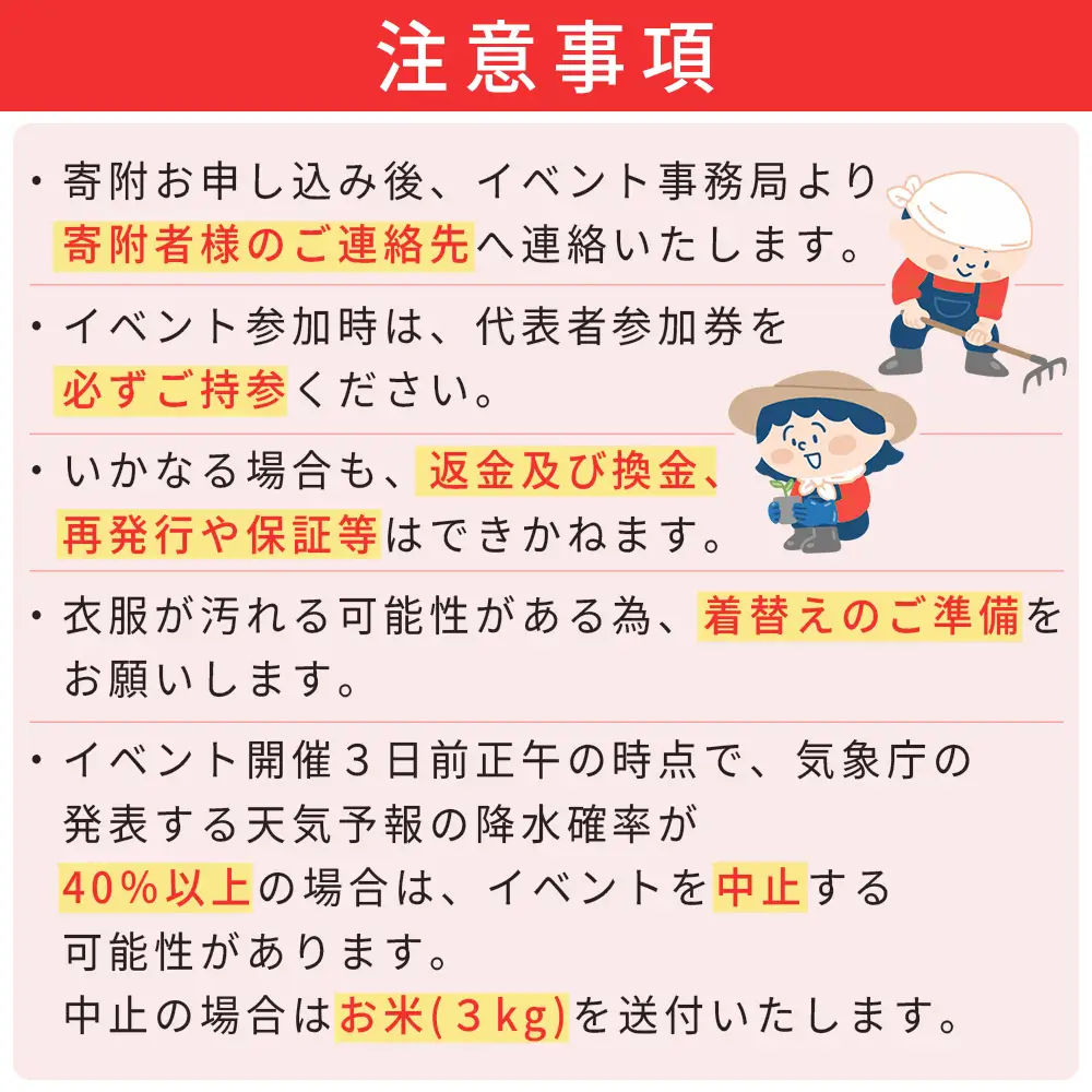【数量限定】 福岡県 赤村 「第40回 DO YOU 農 ? 年の暮れの村まつり・ザ・むすび」参加券 4W3